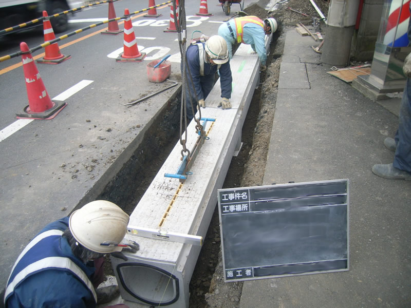 道路工事：公共